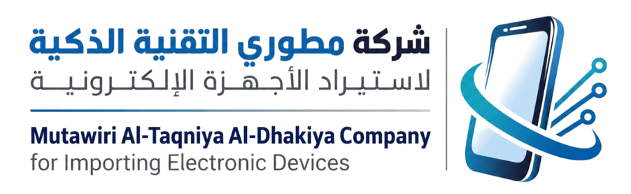 شركة مطوري التقنية الذكية لاستيراد الأجهزة الإلكترونية